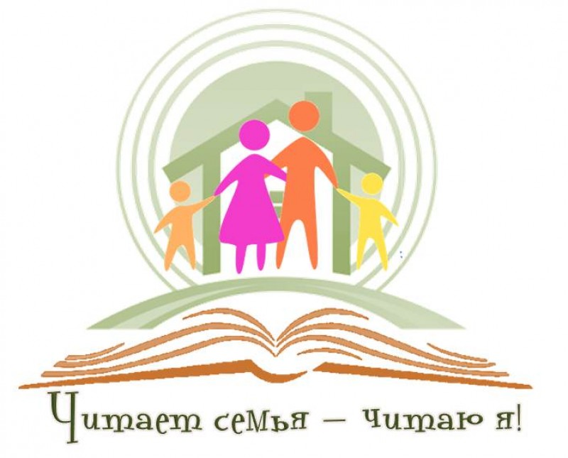 Районный конкурс эскизов "Эмблема читающей семьи"
